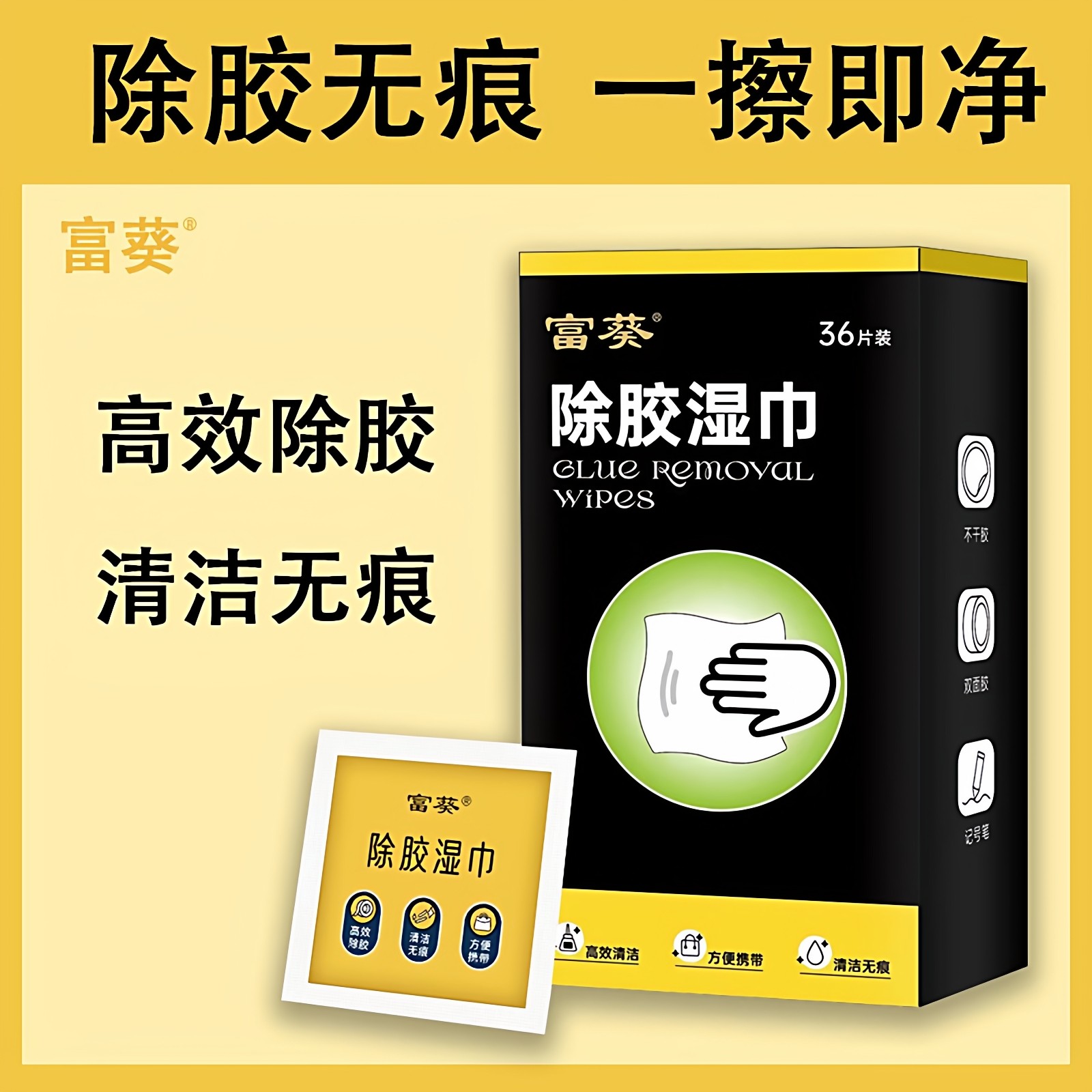 厨房专用湿巾去油污清洁