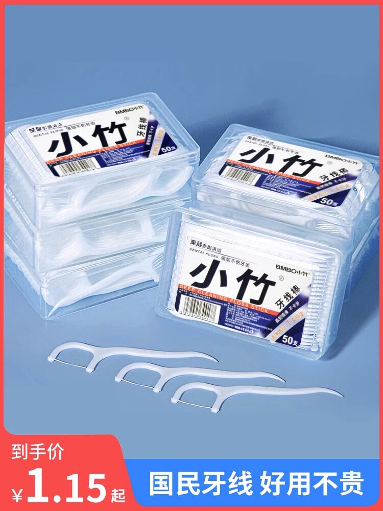 一次性牙线棒家用牙签线牙签棒