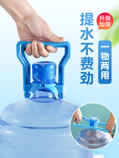 蒙山泉矿泉水桶提水器桶装纯净水大桶提水提桶拎水器提手