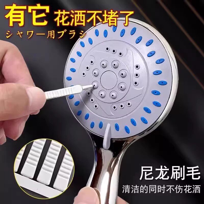 花洒清洁神器喷头清理疏通针迷你多功能莲蓬头清洗刷缝隙小孔清理