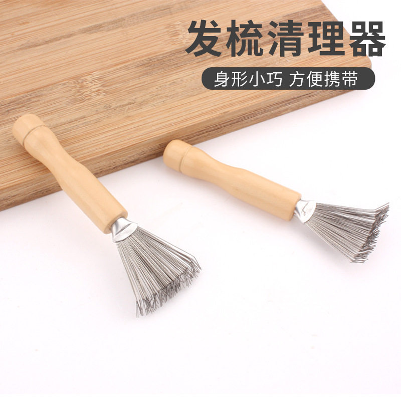 梳子清洁刷气垫梳清理刷