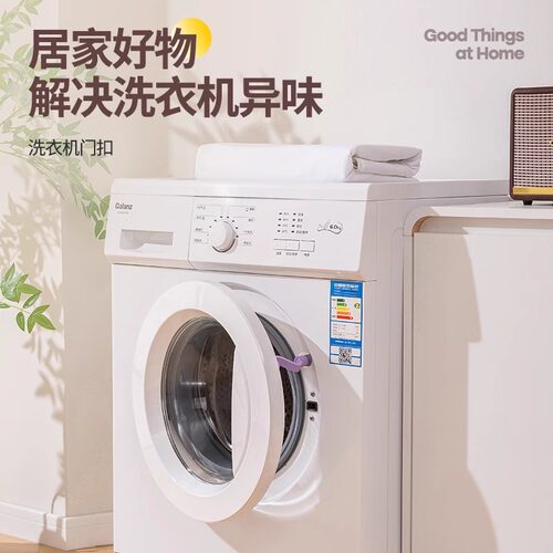洗衣机门扣通风防异味滚筒洗衣机防夹家用手门锁限位磁吸固定卡扣