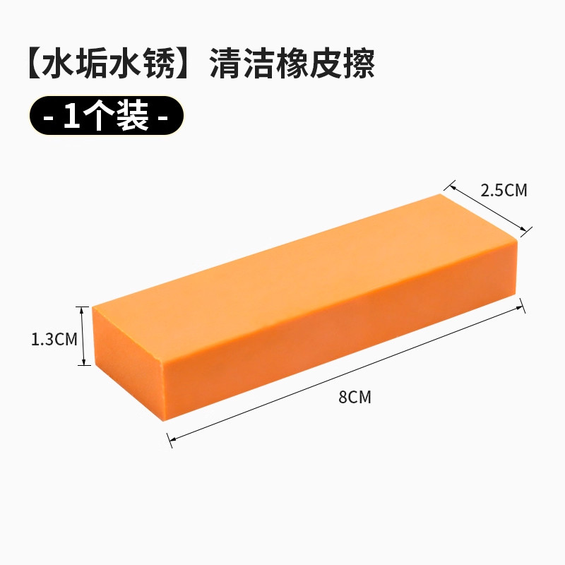 橡皮百洁擦日式多功能家用厨房台面清洁工具不锈钢水龙头除水垢擦