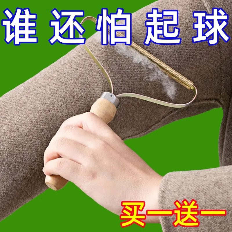 新款大衣纯铜刮毛器衣服起球羊绒大衣手动去球剃毛器不伤衣除毛器