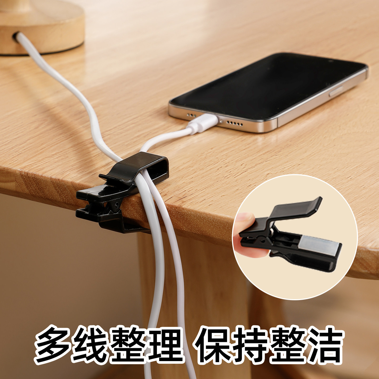 电线收纳夹桌面家用手机充电数据线理线器网线整理固定多功能卡扣
