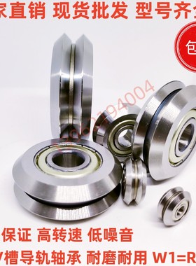 V型带槽轴承/W滑轮/W型导轨/导向滚轮W0 W1 W2 W3 W4 RM2内径5/10