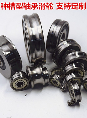 带槽轴承H槽 V槽U型槽6200 6201 6202 6203 6205 LR201 6300 6301