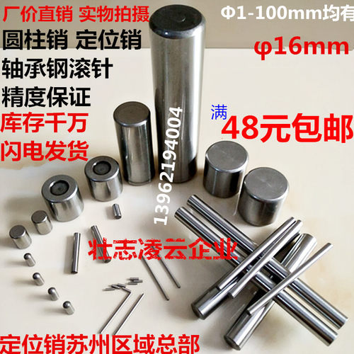 直径16mm销钉现货淬火加硬钢钉