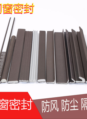 防盗门密封条门窗木门缝防风隔音防尘防撞PU包覆式v型l型自粘胶条