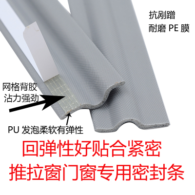 推拉窗密封条防风防尘