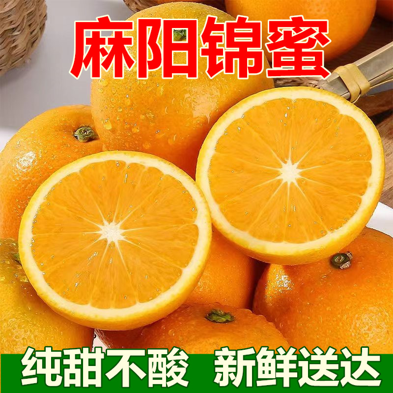 湖南怀化麻阳锦蜜冰糖橙新鲜水果纯甜薄皮多汗现摘橙子当季甜橙