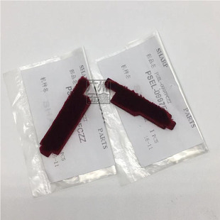 9008 M10508 夏普 垫片 转印侧密封R MXM 转印组件 原装 M12008