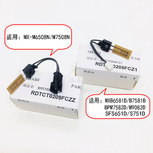 M7508N M6508N S651D 定影上热敏电阻传感器 原装 S751D 夏普MX