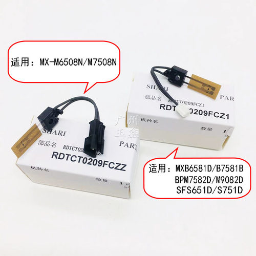 夏普原装定影器热敏电阻