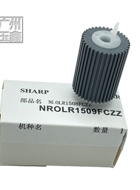 原装 夏普MXM350 450 3511 4511 AR M355 455 310U纸盒搓纸轮1509