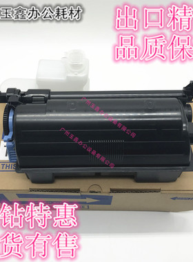 京瓷TK-3133粉盒FS-4300dn 复印机墨盒ECOSYS FS-4200DN M3560idn