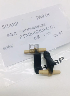 原装 夏普AR350 450 451 550 620 700 4528 623 753定影 下分离爪