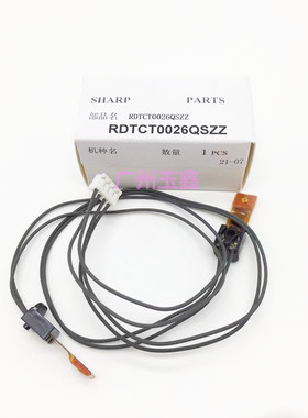 原装 夏普 MXM2028D 2328D AR1808 2008 2308 5620 定影 热敏电阻