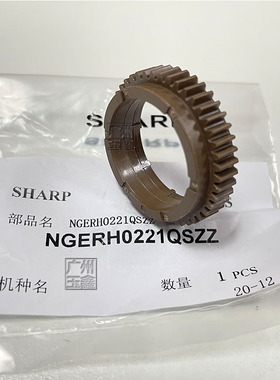 原装夏普BP-M2322 2522 2822 3122 2048 2348 2421 2221定影齿轮