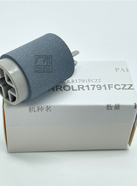 原装夏普 BPC2021R 2521R BPM2851R 3151R 3551R 给纸组件 搓纸轮