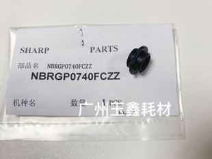 4528排纸辊 轴承 363 移位器 轴套 出纸辊 503 453 283 夏普MX