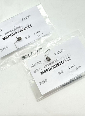 夏普AR1808 2008 2308 2028 2328 4821 3818 210定影下分离爪弹簧