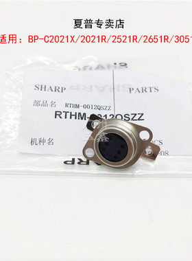 原装夏普MXC2651 3051 3082 3582 5082 6082定影恒温器热保险开关