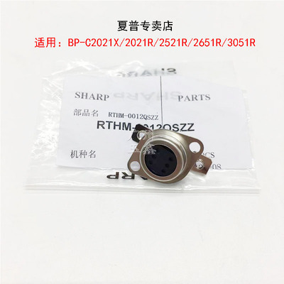 原装夏普定影器热保险恒温器