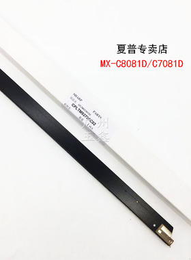原装夏普MX-C7081D C8081D定影后上分离板 分页 支架 组件 导纸板