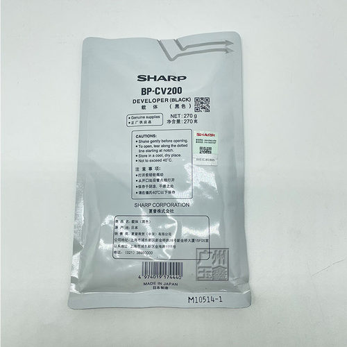 原装 夏普彩机BP-C2021X 2021R 2521R载体 显影剂 黑色 BP-CV20BA
