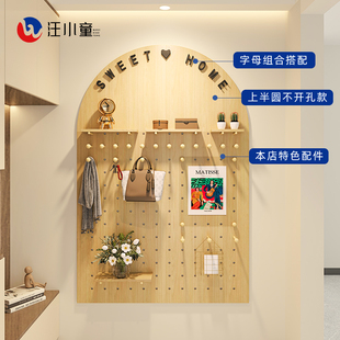 汪小童木质拱形洞洞板入室玄关收纳展示置物电表箱遮挡颜色可定制