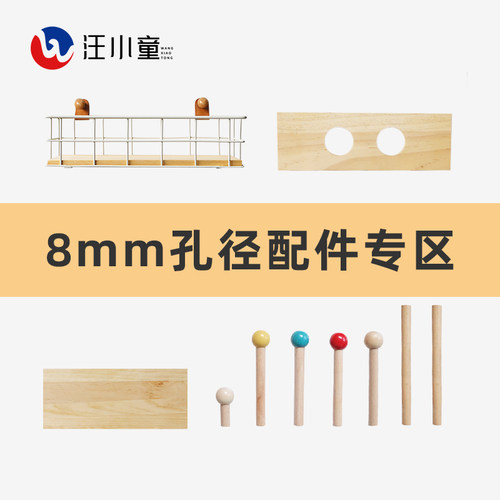 木质洞洞板8mm配件球棒层板挂篮