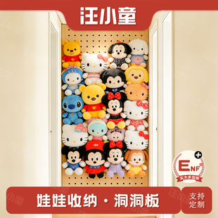 汪小童洞洞板儿童房收纳神器免打孔玄关墙面置物架公仔娃娃展示架