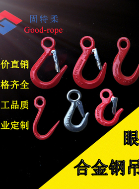 起重G80级合金钢模锻眼型114大开口5000LBS吊钩保险钩钢管鸭嘴钩
