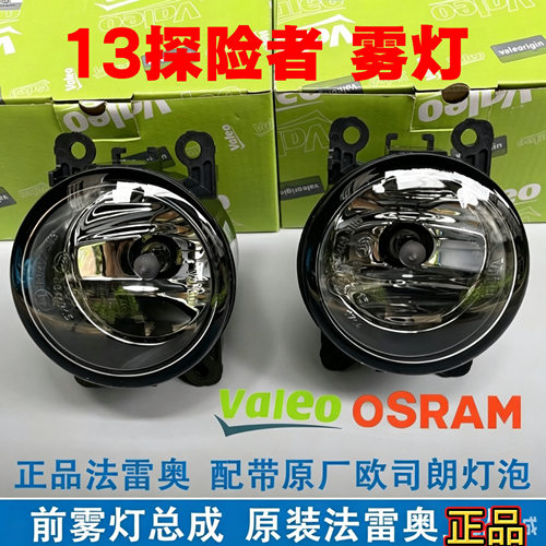 适用131415款福特探险者前雾灯09领航员保险杠灯防雾灯前照灯小灯