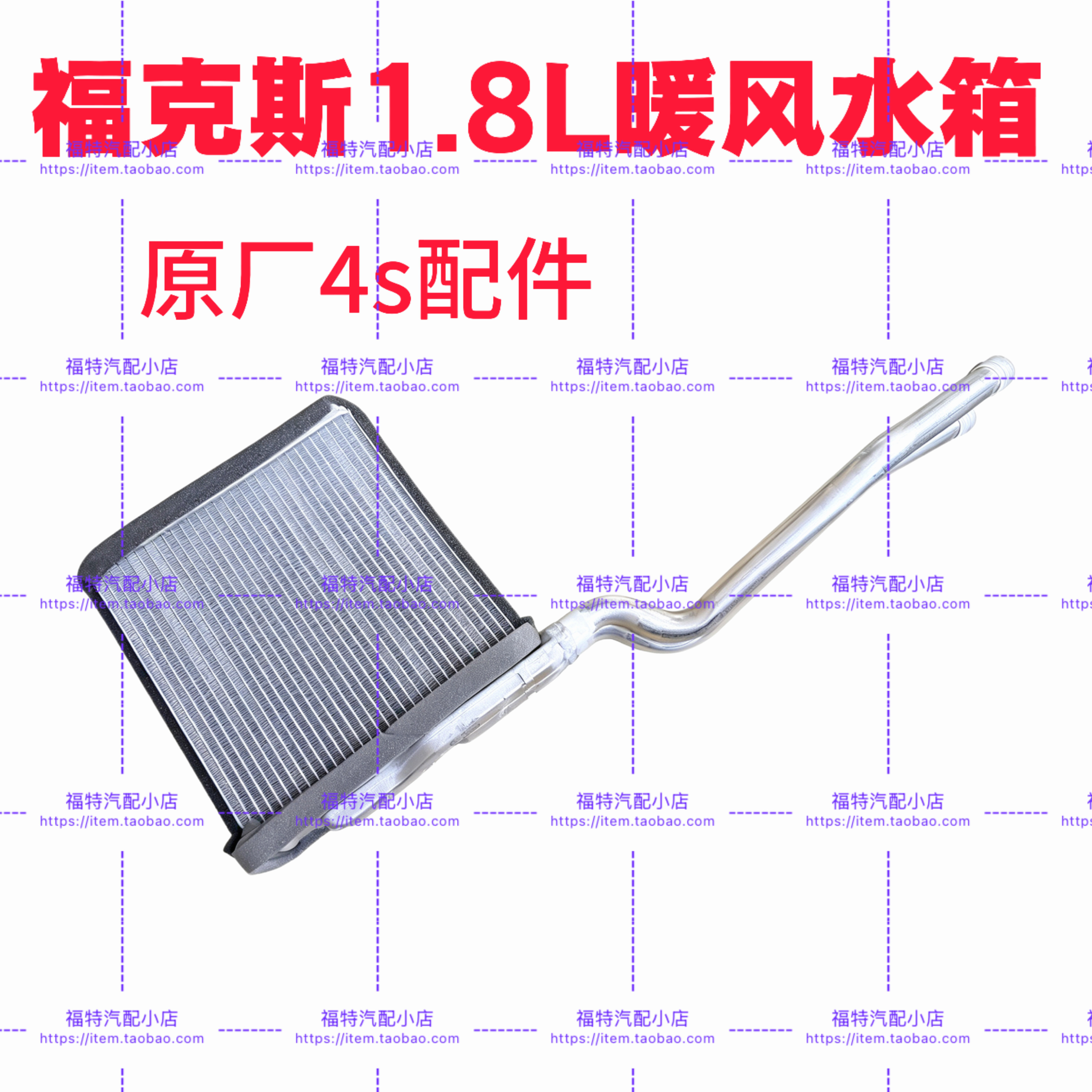 福特09-14款经典福克斯1.8暖风水箱暖风机水箱鼓风机小水箱散热器