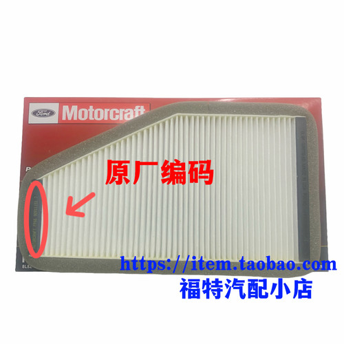 适配福特进口老款03-07翼虎空调滤芯空调滤清器空调格冷气格风格