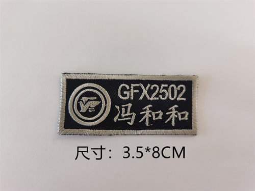 小学生名字贴西安铁一中