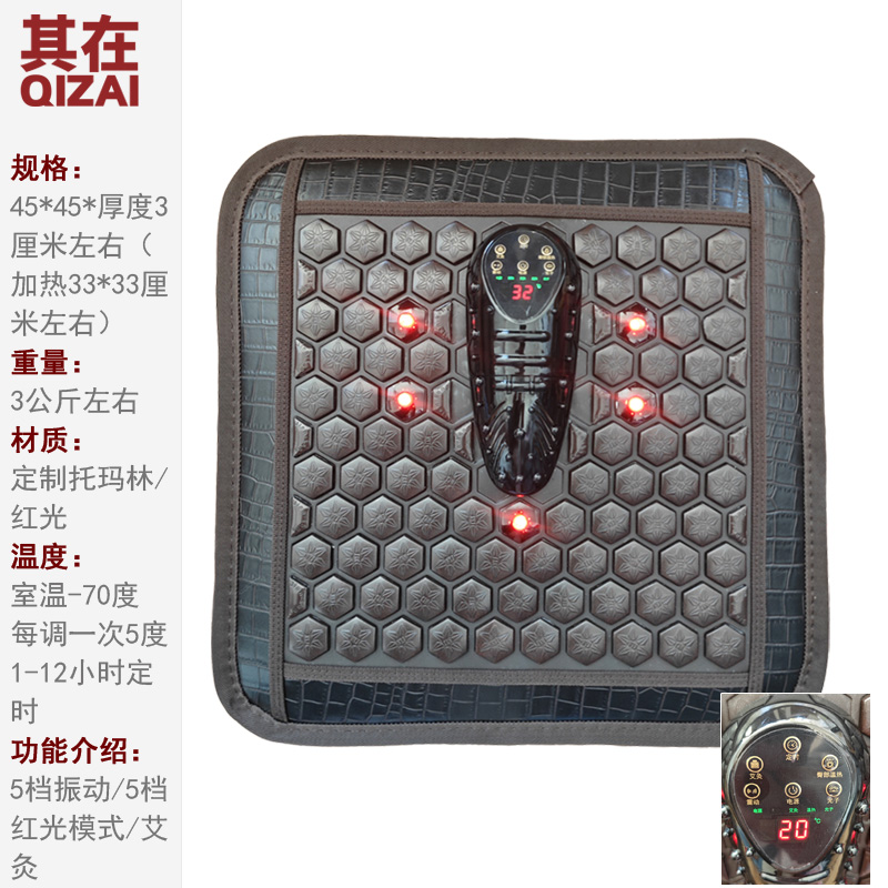 12伏振动按摩加热坐垫办公室椅垫痔热垫艾灸前疮红光电热座垫