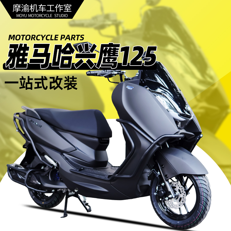 雅马哈兴鹰125前后保险杠