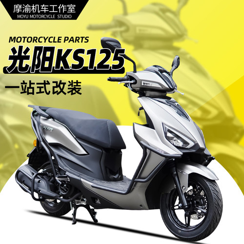 光阳KS125前后护杠排气杠配件