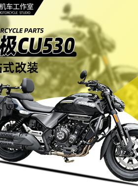 适用于无极CU530保险杠改装折叠靠背防水全盔边包战术包无损安装