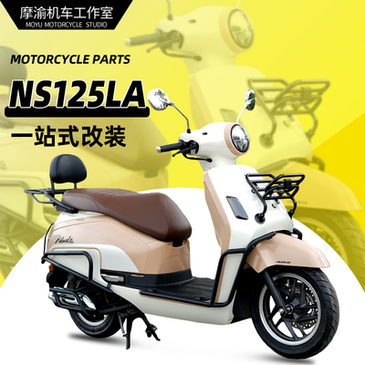 25款新大洲本田NS125LA保险杠