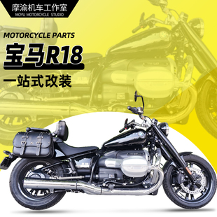 配件专用 适用于宝马R18防水皮边包全盔帆布包折叠后靠背无损安装