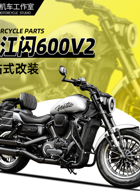 适用钱江闪600V2护杠保险杠防水边包帆布包折叠靠背货架无损安装