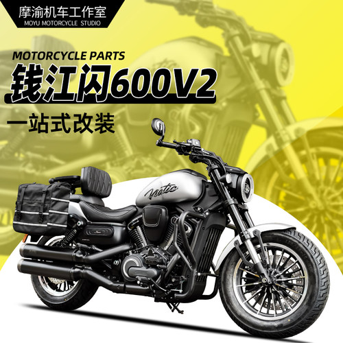 钱江闪600V2一站式改装