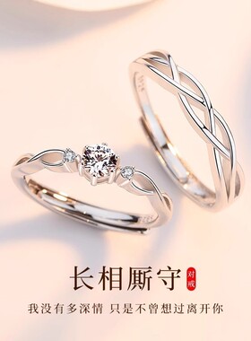 999纯银情侣对戒环扣余生戒指2026年七夕情人节礼物送女朋友男友