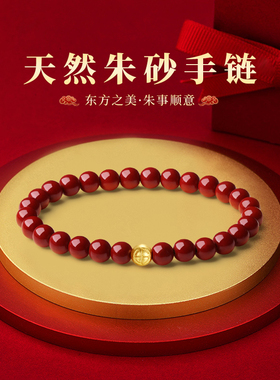 朱砂如意手链女款999足银手串
