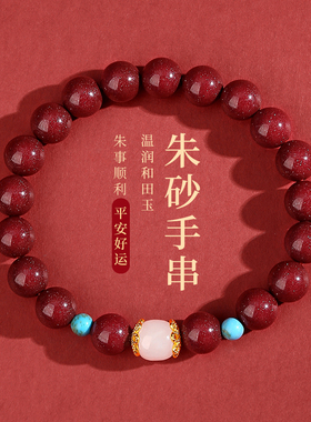 和田玉朱砂手串女款玉髓925纯银