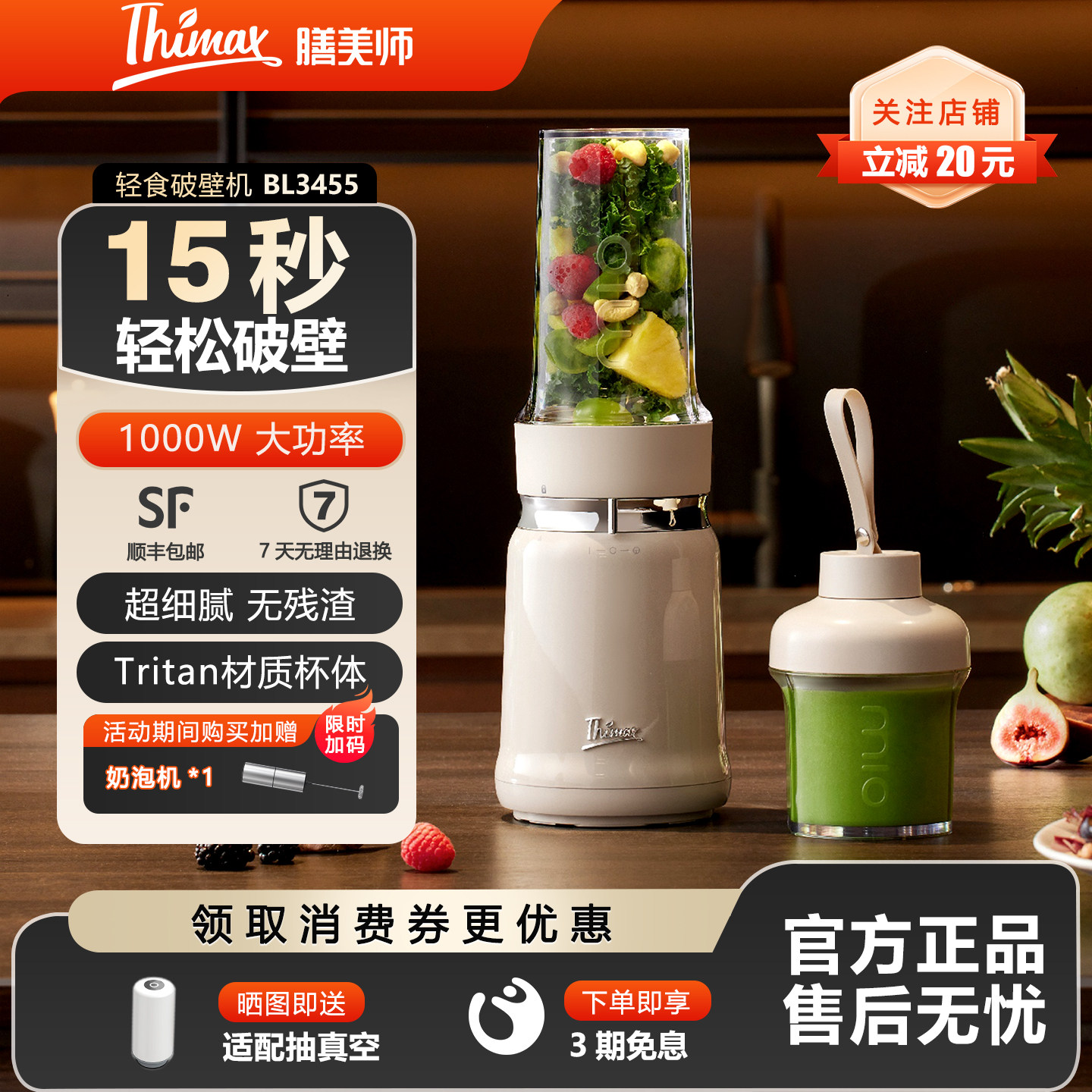 Thimax膳美师破壁机家用小型mio大功率全自动多功能轻食果蔬榨汁